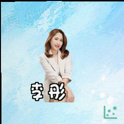 李彤